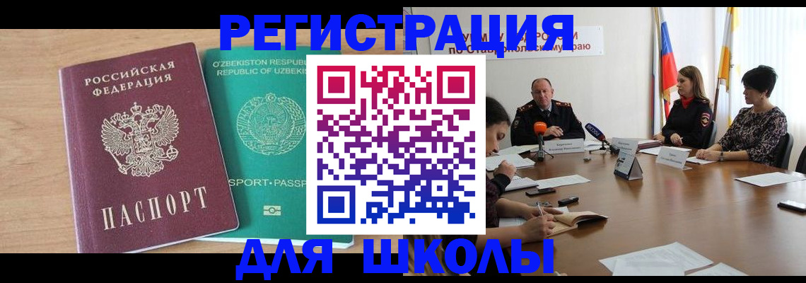прописка ребенка в Ленинск-Кузнецком