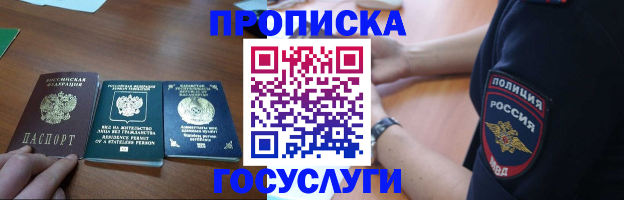 регистрация в Ленинск-Кузнецком