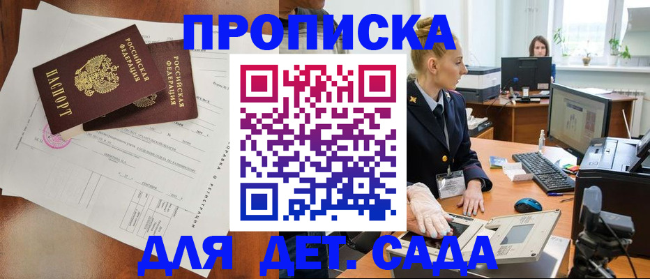 временная регистрация недорого в Ленинск-Кузнецком
