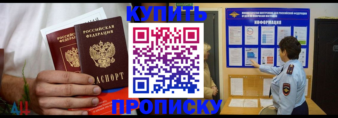 временная регистрация собственник в Ленинск-Кузнецком