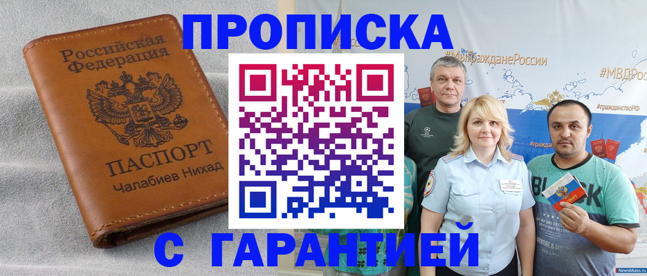 регистрация в Ленинск-Кузнецком